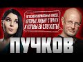 ПУЧКОВ: о звёздах жертвующих по миллиону, иноагентах, критиках, и жёстком контроле в образовании