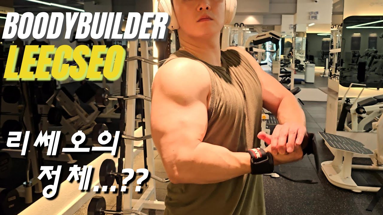부(?)디빌더 리쎄오의 정체?? 슬슬 본업 해볼 께요.