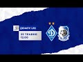 LIVE! ДЮФЛУ U16. ДИНАМО Київ - ЧОРНОМОРЕЦЬ Одеса