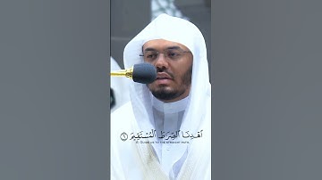 سورة الفاتحة تلاوة عذبة الشيخ #ياسر_الدوسري