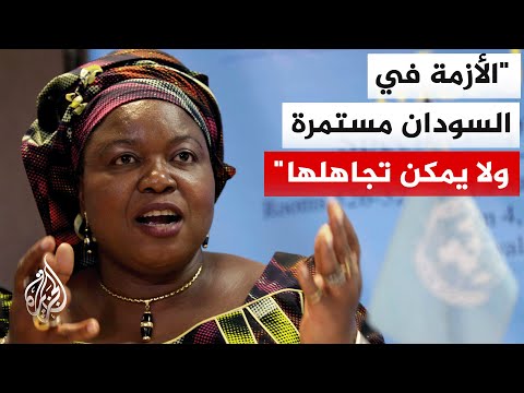 مسؤولة أممية: السودان يمر بأسوأ كارثة إنسانية والعالم يتجاهلها بينما يواجه المدنيون أعمالاً وحشية