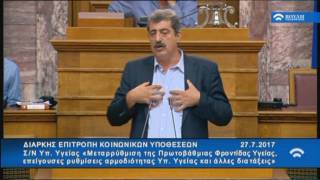 Παύλος Πολάκης Βουλή 27/07/2017