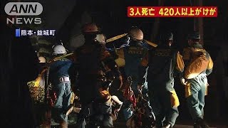 火災7件　生き埋めや閉じ込め11件　熊本で震度7(16/04/15)