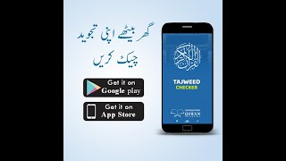 Tajweed Checker App on Android and iOS l Intro Urdu screenshot 5