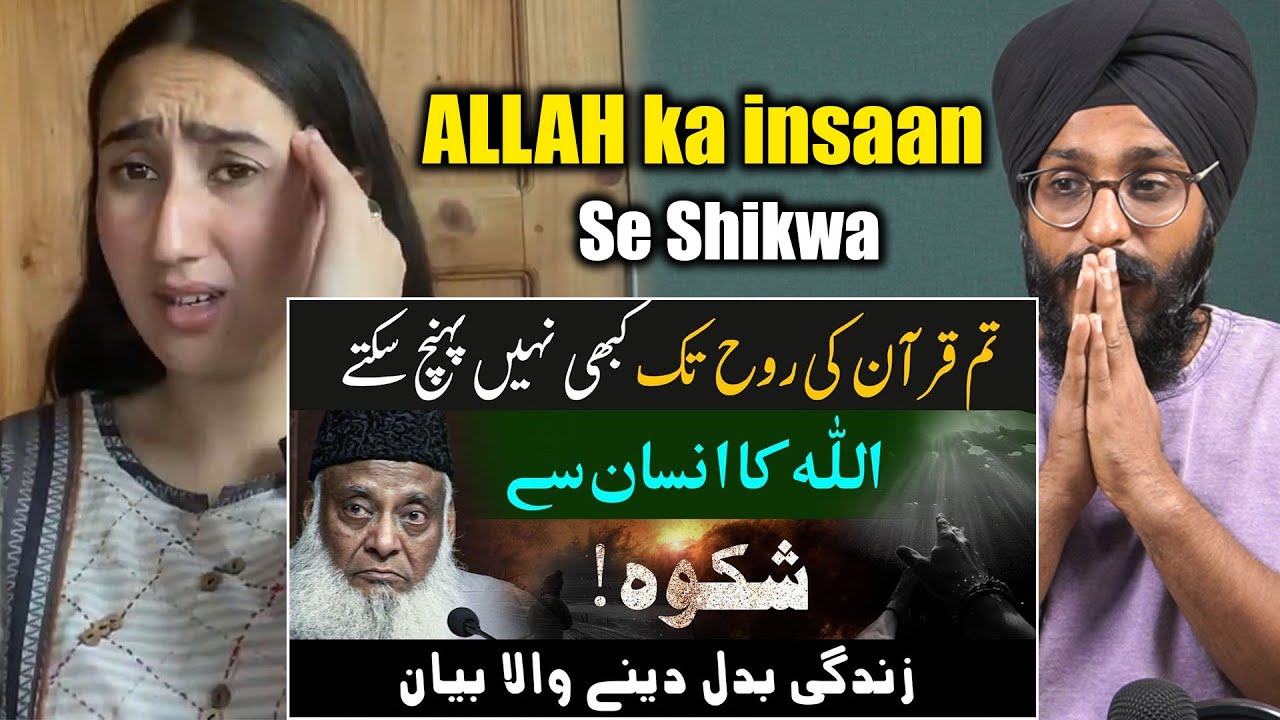 Indian Reaction to ALLAH Ka Insan Se Shikwa - You can't understand The Holy Quran if..| Raula Pao