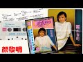 那些熟悉的歌 1986 新加坡电视剧 青春123 插曲 梦的依恋 颜黎明 那些熟悉的歌 1986 新加坡电视剧 青春123 插曲 梦的依恋 颜黎明