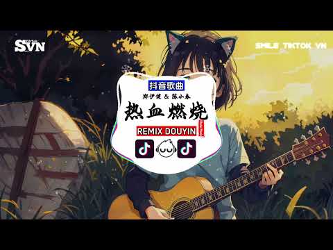 郑伊健 & 陈小春 - 热血燃烧 (抖音DJ版)『是你我找不到，绝望罢了的态度，人在危难之间，你总赶到。』推荐好听的歌曲