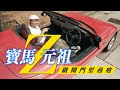 12部你忘記了的最佳跑車- FEATURES - TopGear 極速誌