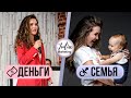 Как заработать с ребенком на руках? От 0 до 2 000 000 рублей в МЕСЯЦ!