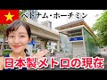 【2024年11月】ホーチミン🇻🇳日本製メトロ進捗状況!全部の駅を紹介します!