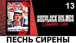 SHERLOCK HOLMES: Chapter One. Прохождение. ПЕСНЬ СИРЕНЫ. Ч.13