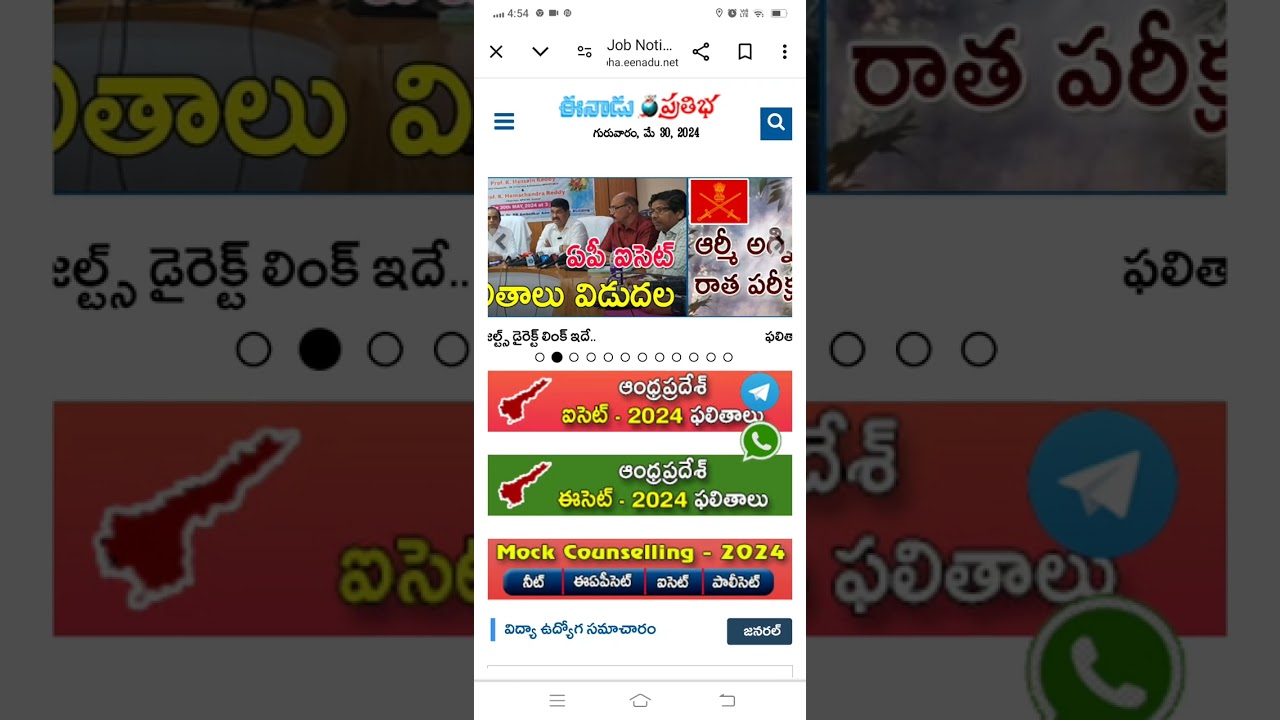 Ap Icet Results link 2024 | Ap Icet Result