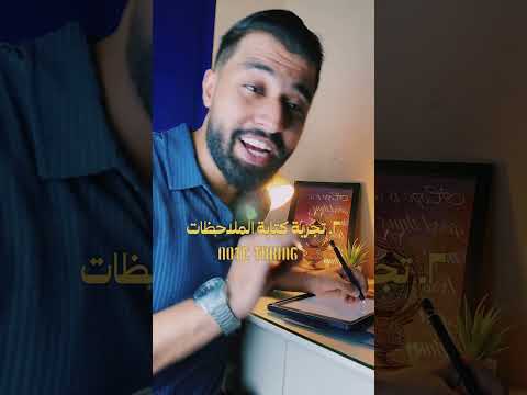 جربت استخدم آيباد للمذاكرة لمدة سنتين