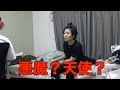 ワタナベマホトは悪魔?天使?