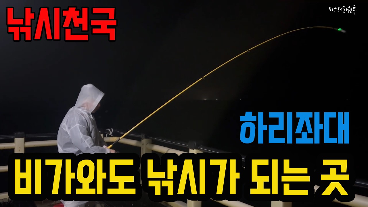 낚시는 역시 먹으러 가는거죠~