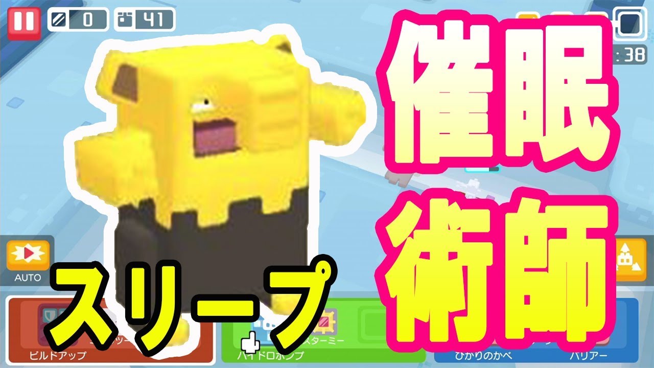 ポケモンクエスト 謎の催眠術師スリープ 進化でその正体があきらかに Youtube ポケモンクエスト 謎の催眠術師スリープ 進化でその正体があきらかに Youtube