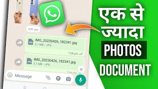 WhatsApp Par Ek Se Jada Document Kaise Send Karen | WhatsApp Document Photo Send Problem |