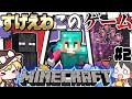 素 ガチ初心者 が 素 を楽しむマイクラ実況part2 Minecraft ゆっくり実況 素 ガチ初心者 が 素 を楽しむマイクラ実況part2 Minecraft ゆっくり実況