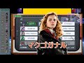 ハリーポッターの登場人物がAmong Usをした結果ｗｗｗｗｗｗハーマイオニーは2度やらかす編