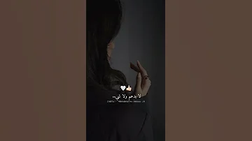 كبرت وتعلمت ان اداوي حالي لحالي 