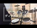 カネヨリマサル - ガールズユースとディサポイントメント/ Drum Cover