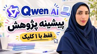 Stop Writing Literature Reviews Manually Create Comprehensive Research Backgrounds with Qwen