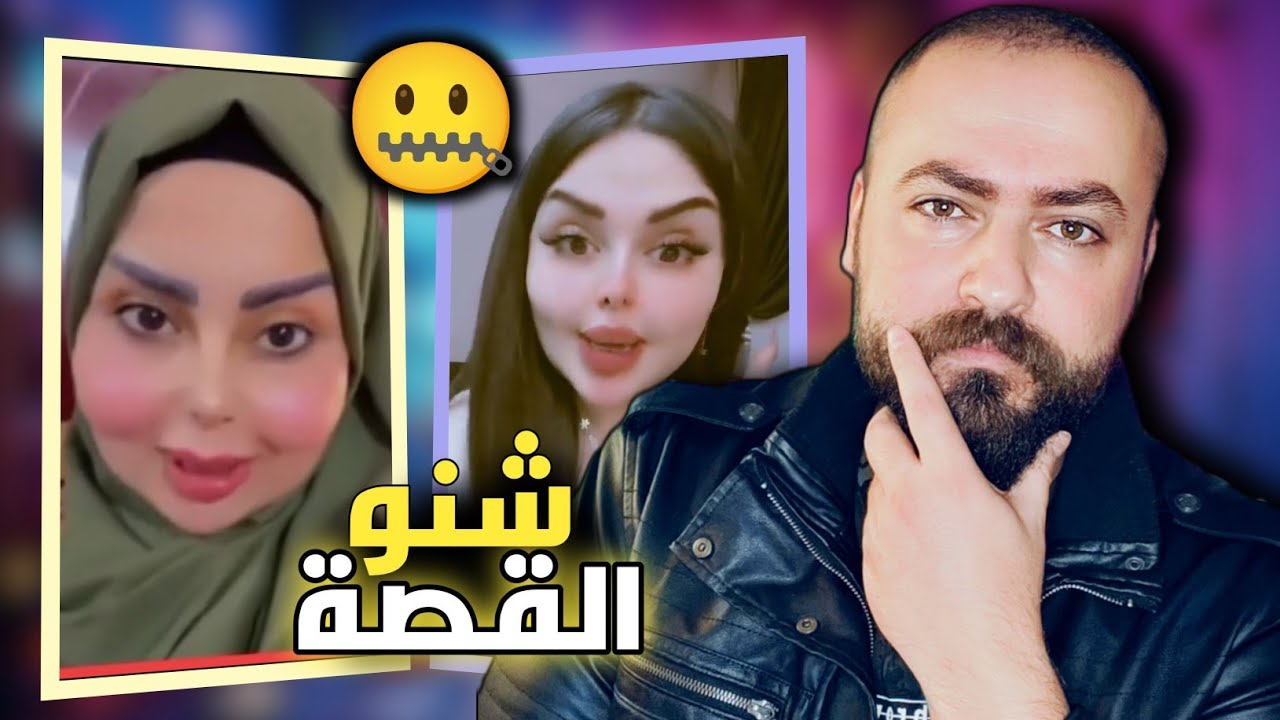 شعر بنين الموسوي مع بيرين القيسي وام الجي كلاس 😱🔥