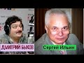 Дмитрий Быков / Сергей Ильин (политолог). Лучше красный чем голубой