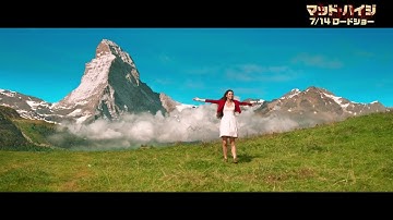 教えておじいさん、復讐の仕方を！『マッド・ハイジ』キャラが激変するハイジのキャラクター紹介＋予告編【2023年7月14日公開】