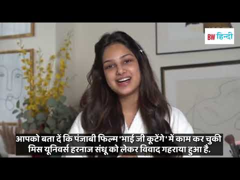 Upasana Singh and Miss Universe Harnaaz Sandhu controversy