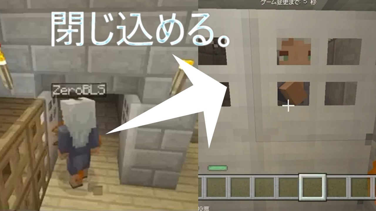 知らん人を閉じ込めてみた