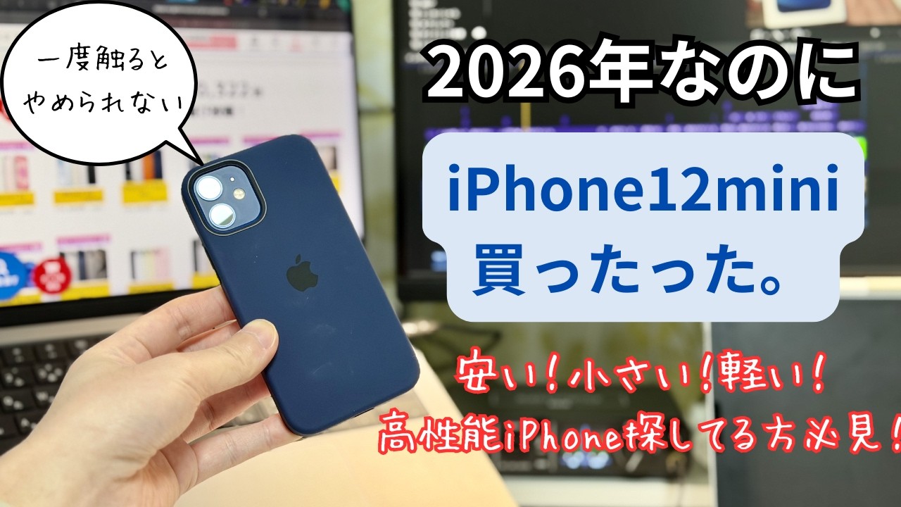Is the mini still a viable option now?] Is the iPhone 12 mini