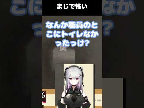 トイレの鍵がかかっていた時の絶望感 #shorts #vtuber #ゲーム実況