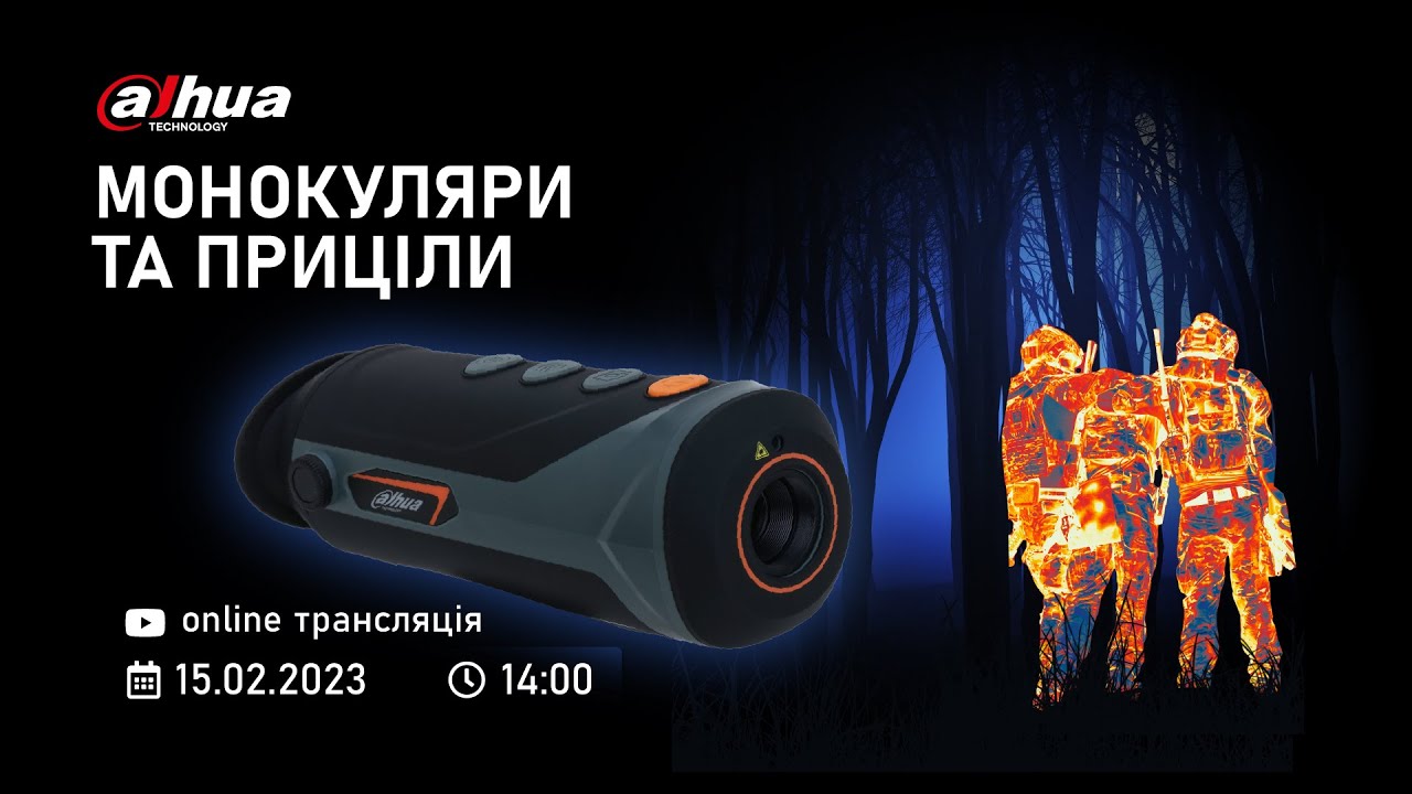 Монокуляри та приціли Dahua