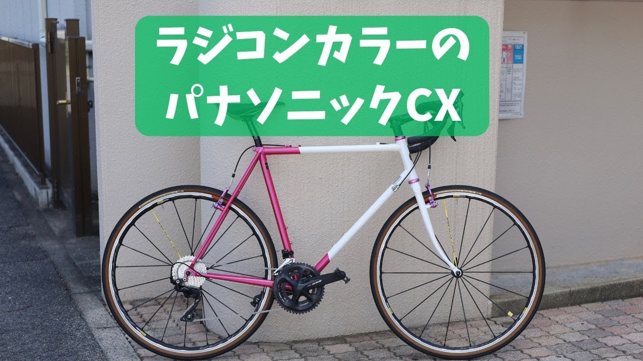 PANASONIC ロードバイク 105 SHIMANO panasonic シマノ105仕様クロモリロード ORCC32 2021年モデル