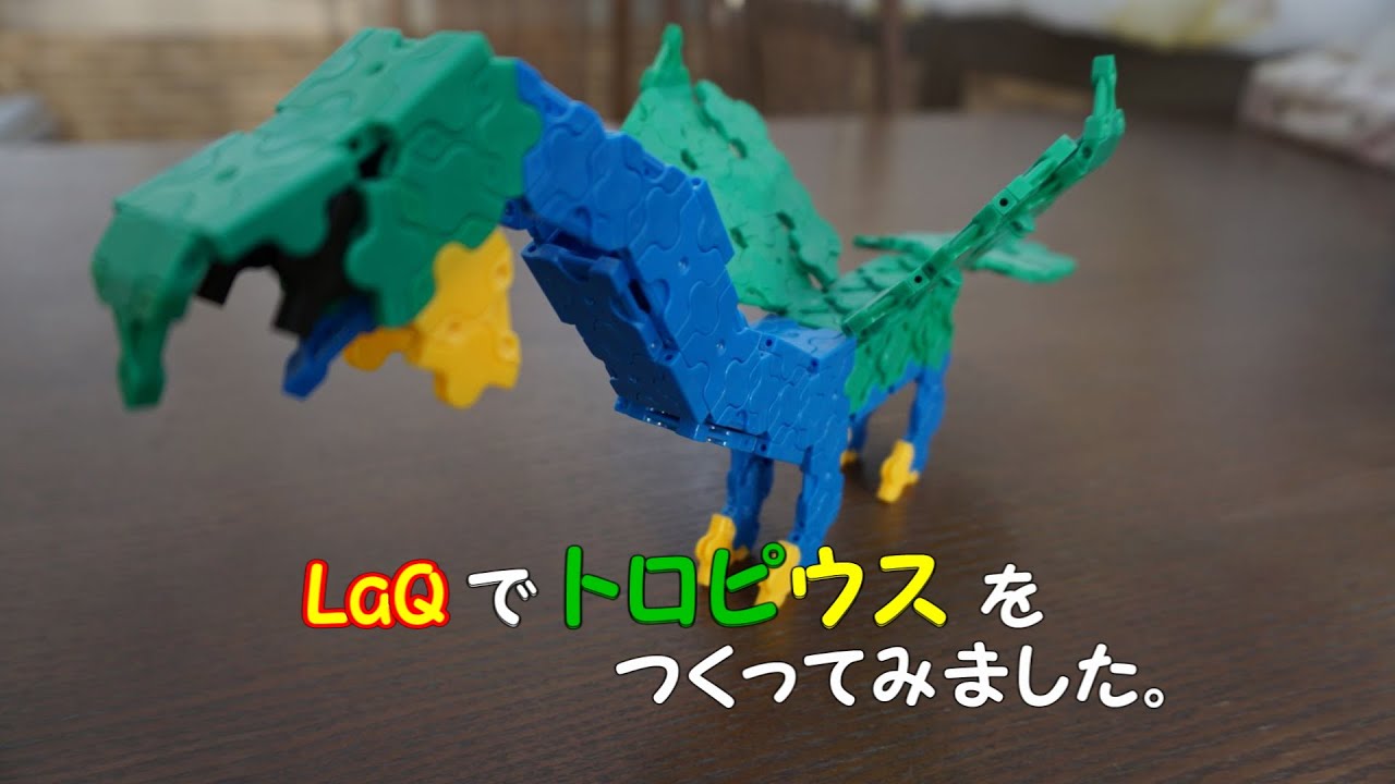 Laq ラキューでポケモン ダイオウドウの作り方 Youtube