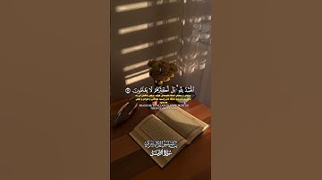 ياسر الدوسري[سورة/الزمر]#ياسر_الدوسري #سورة_الزمر #أن_الله_وملائكتة_يصلون_على_النبي #الله #الحمدلله