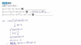 學習講義(一)2-4ex8c
