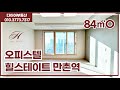 💎힐스테이트만촌역오피스텔💎매매전세월세상담환영💎 만촌힐스💎다이아부동산💎대구부동산#만촌힐스#힐스테이트만촌역#힐스만촌오피스텔