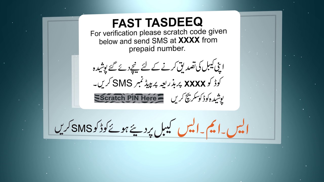 Fast Cables Fast Tasdeeq - Ap ka Tahafuz Ap ke Hatho Me