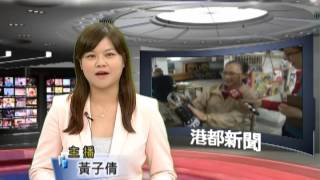 1030808【港都新聞】TKTV高雄都會台港都新聞