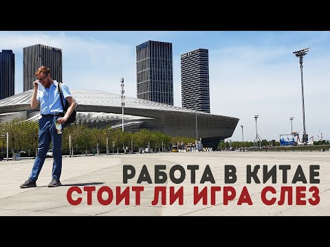 УЧИТЕЛЮ АНГЛИЙСКОГО В КИТАЙ НЕЛЬЗЯ
