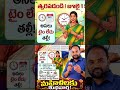 మహిళలకు శుభవార్త👍 #anganwadi #jobs #govtjobs