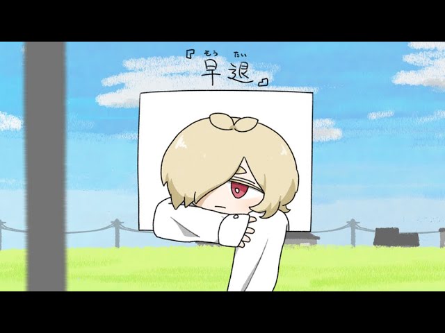 조퇴NEW!Oyoidakibisu