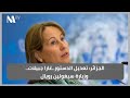 الجزائر: تعديل الدستور..غارا جبيلات.. وزيارة سيغولين رويال 