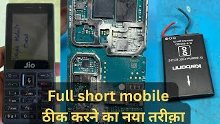 jio phone f220 full short solution||full short mobile solution