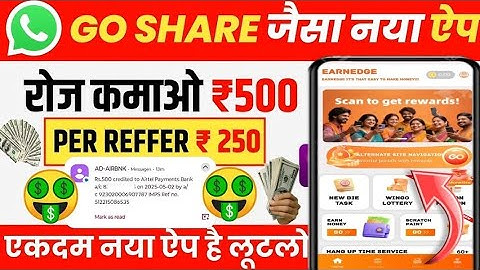 Go share jaisa dusra app| New WhatsApp earning app| waho and  rupee rush ka baap