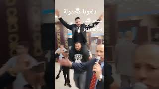 عرس احمد العنبتاوي.. محمدابو الهيجاء فرقة الفدى 0785787913 (5)