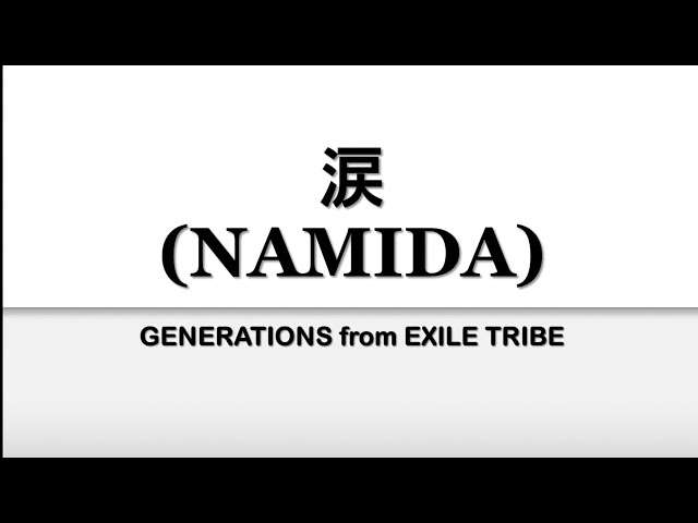 GENERATIONS from EXILE TRIBE - Namida