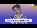 Donani Menaga Bel Noor Khan Bezanjo نور خان بزنجو Balochi Diwan Balochi Mehfil 